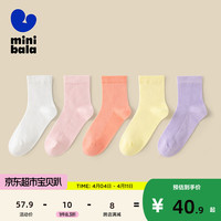 迷你巴拉男童女童儿童袜子柔软棉弹网眼透气彩色袜子5双装 红黄色调00363 66cm