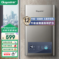 GUJIA 顾家 燃气热水器16升  12L  变频恒温+一级能效 (送货上门)