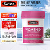 Swisse 女士复合维生素片120片/瓶 维生素C葡萄籽 提升能量精力 女士复合维生素120粒