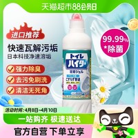 88VIP：Kao 花王 马桶清洁剂洁厕灵液500ml