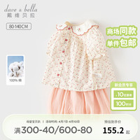 戴维贝拉（DAVE＆BELLA）女童短裤套装纯棉儿童衣服休闲小童上衣两件套2024夏季童装 花朵印花 130cm（身高120-130cm）