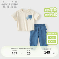 戴维贝拉(DAVE&BELLA)男童休闲套装洋气宝宝衣服儿童短袖牛仔裤两件套2024夏季童装 牛仔蓝 130cm(身高120-130cm)