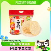 88VIP：Want Want 旺旺 膨化零食大礼包雪饼400g好吃的网红休闲食品