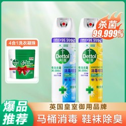 Dettol 滴露 气味清新454ml*2+洗衣凝珠 衣物鞋子厕所除臭