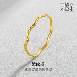 ZHOU LIU FU 周六福 AW015681 女士波纹足金戒指