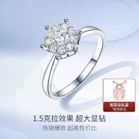 周六福 KGDB020959 女士时尚18K白金钻石戒指 13号