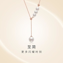 CHJ JEWELLERY 潮宏基 香颂-倾慕 18K金坠链玫瑰彩金项链珍珠