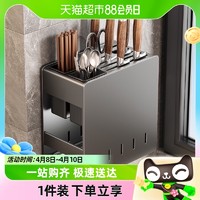 88VIP：cobbe 卡贝 不锈钢厨房刀架置物架家用台面放菜刀具筷子壁挂式刀座收纳架