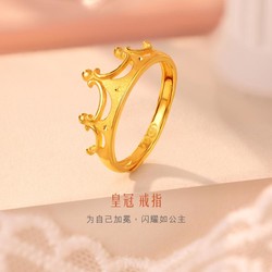 LUKFOOK JEWELLERY 六福珠宝 黄金戒指女款公主皇冠足金磨砂开口戒实心送礼计价