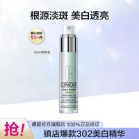 倩碧 Clinique CLINIQUE 倩碧 匀净淡斑多效精华露