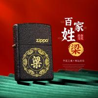 ZIPPO 之宝 正版打火机百家姓黑裂漆雕刻国风专属款生日礼物