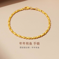 LUKFOOK JEWELLERY 六福珠宝 黄金手链吉祥有鱼足金手链首饰女款送礼计价