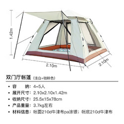 OFEIS 德国全自动帐篷3-4人帐篷户外双层防晒防雨8件套升级版