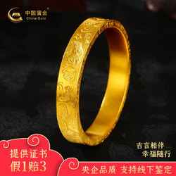 China Gold 中国黄金 黄金手镯古法足金篆刻手镯 金重约108.73g