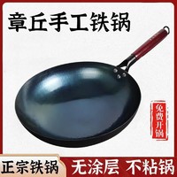 燚馫 章丘老式铁锅无涂层家用炒菜锅 30CM木炳镜面款