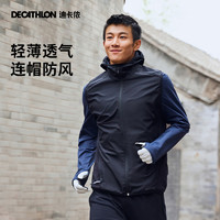 DECATHLON 迪卡侬 MSCW 8487907 男款跑步夹克外套