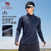 骆驼运动速干T恤男防晒训练服跑步立领长袖上衣