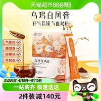 余仁生 乌鸡白凤膏调理经期滋补健康10g*10支装