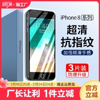 登游 适用苹果8plus钢化膜iphone7手机膜6s全屏6s7p六8p防摔6p七6sp八ip7全包边i7保护i8玻璃贴膜ip8rplus曲面护眼