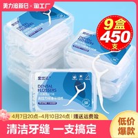 宜齿洁 超细牙线家庭装牙线棒随身便携 50支