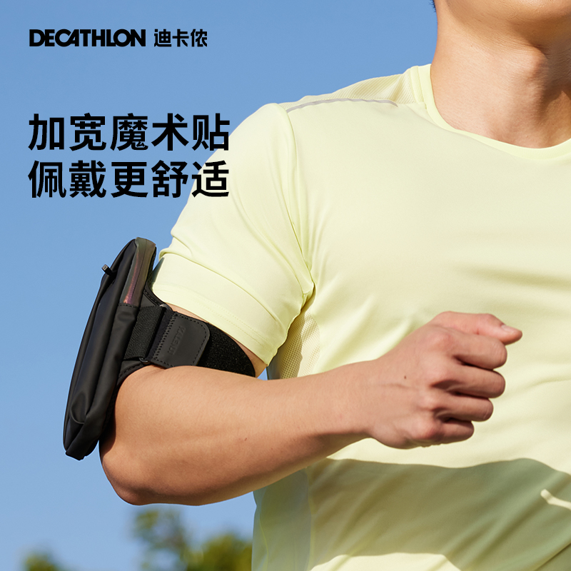 DECATHLON 迪卡侬 运动臂包跑步手机袋男女通用防泼水腕包手机套户外装备TSC3