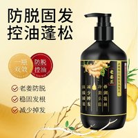 88VIP：GOTDYA 高缇雅 防脱固发洗发水500ml