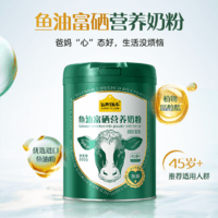 88VIP：认养一头牛 中老年鱼油富硒营养奶粉高钙牛奶粉800g