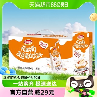 88VIP：达利园 花生牛奶原味250ml*12盒早餐奶营养蛋白饮料老少皆宜整箱