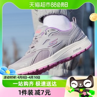 88VIP：SKECHERS 斯凯奇 跑步鞋女鞋GO RUN透气运动鞋缓震健步鞋128075-GYLV