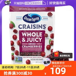 Ocean Spray 优鲜沛 美国优鲜沛蔓越莓干1.81kg烘焙果干零食大包装