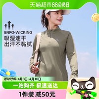 88VIP：CAMEL 骆驼 运动速干T恤女2024秋季新款防晒训练服健身跑步立领长袖上衣