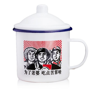 友黎优品加厚搪瓷杯为人民服务茶杯带盖大号铁茶缸子怀旧革命水杯复古 艰苦朴素 700ml