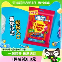 88VIP：ChupaChups 珍宝珠 迷你棒棒糖混合口味水果味糖果硬糖凑单小零食50支