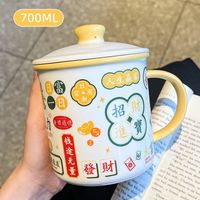 博悦科昂 国潮复古陶瓷杯大容量马克杯带盖茶杯杯子茶缸 进宝700ml