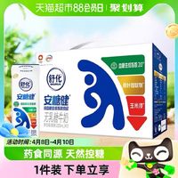 88VIP：yili 伊利 舒化安糖健无乳糖牛奶220ml*12盒整箱低GI 1件装