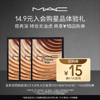 MAC 魅可无瑕粉底液2.0 1.5ml*3，原价拍下不发货