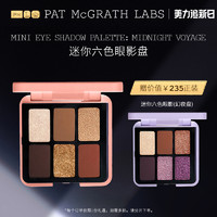 pat mcgrath labs PAT McGRATHLABS 迷你六色眼影 3g/盘