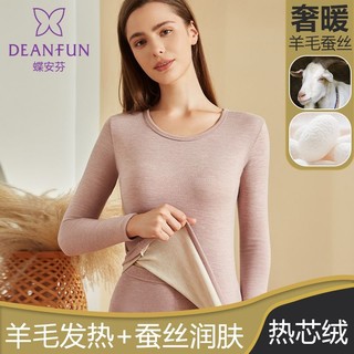 Deanfun 蝶安芬 德绒发热保暖内衣女士套装加厚加绒秋衣秋裤冬季内穿打底衫