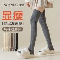 AOKANG 奥康 纯棉麻花过膝袜