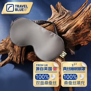 蓝旅（TRAVEL BLUE）100%真丝眼罩睡眠遮光透气桑蚕丝填充高端精致礼盒