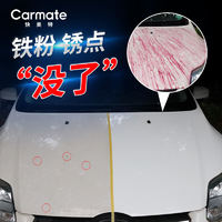 CARMATE 快美特 汽车漆面铁粉去除剂去铁锈除锈白车用去污去黄黑点清洗清除洗车液