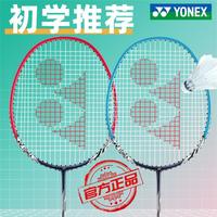 YONEX 尤尼克斯 2023新款yonex尤尼克斯羽毛球拍yy成人双拍套装铝合金套装