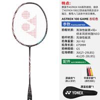 YONEX 尤尼克斯 全碳素高磅羽毛球拍进攻型耐用球拍单拍天斧100GEX