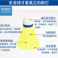 塑料羽毛球12只装耐打橙黄粉白色尼龙球6只装室内外不易打烂