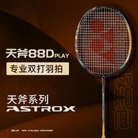 YONEX 尤尼克斯 羽毛球拍yy全碳素进攻耐用型天斧单拍AX88/99/弓箭11PLAY