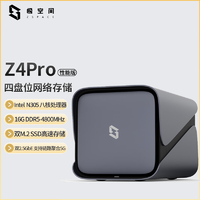 百亿补贴：SEAGATE 希捷 极空间私有云Z4Pro性能版16G内存 八核四盘位Nas网络存储服务器