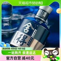 88VIP：舍得 品味舍得 米兰国际时装周纪念版 52%vol 浓香型白酒 100ml