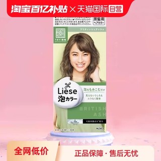 Kao 花王 liese prettia系列 泡沫染发剂 #奶茶棕 1盒