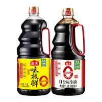 88VIP：海天 0添加味极鲜1.9L×1瓶+0金标生抽1.28L×1瓶加量大支装