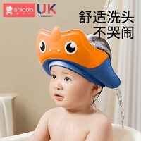 百亿补贴：Shiada 新安代 宝宝洗头神器儿童挡水帽婴儿洗澡浴帽小孩洗头发防水护耳朵遮水帽